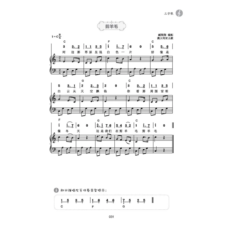 Рисунок 4 - Play and sing 100 Детские песни