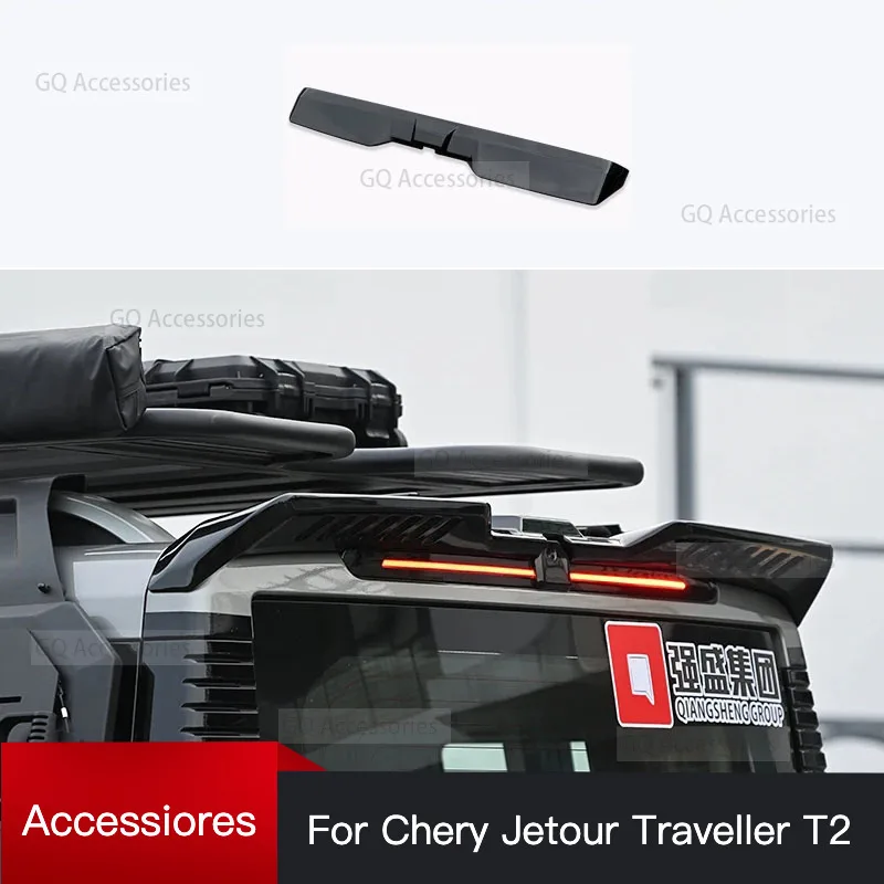 Спортивный спойлер Chery Jetour