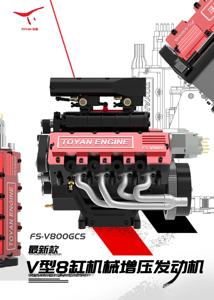Рисунок 4 - Toyan V8 FS-V800GCS моторный бензиновый двигатель