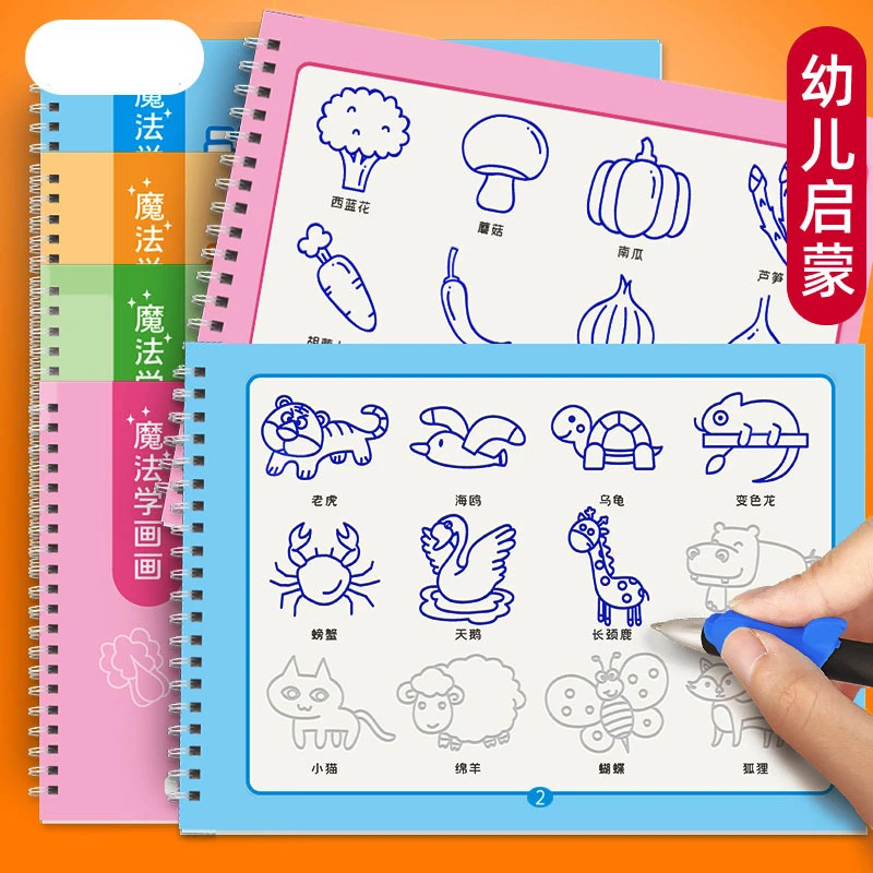 

Children's Groove Drawing Book, Paint Book, Control Pen Training Calligraphy, Red Graffiti, Kindergarten Baby