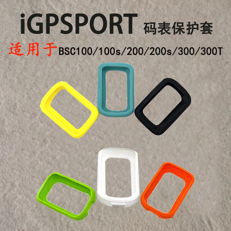 Silicone Protective Cover for IGPSPORT BSC200S BSC300T Case of GPS