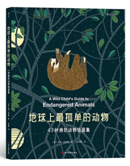 

A Wild Child's Guide to Endangered Animals