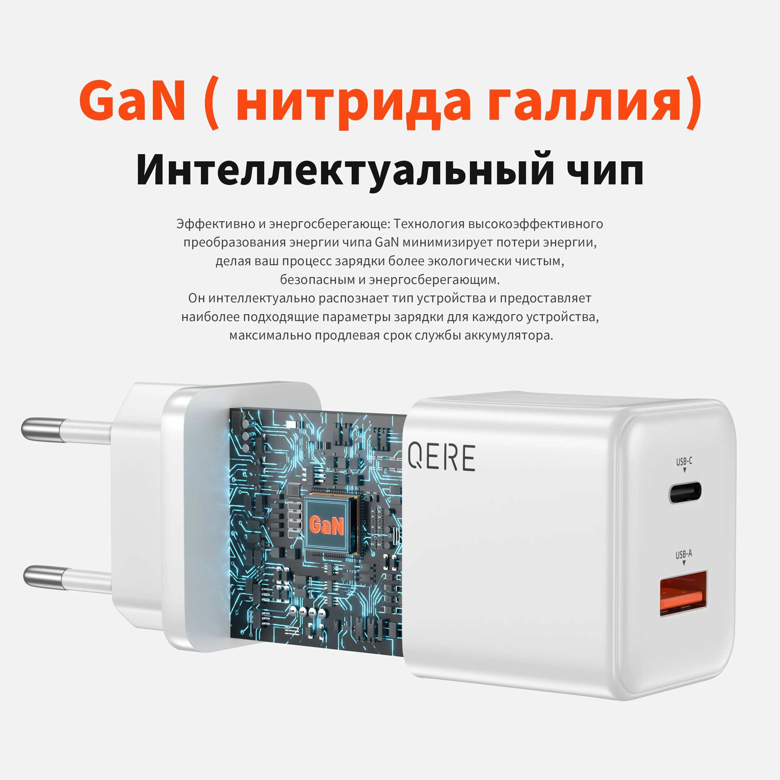QERE PD 30W GaN 휴대폰 범용 어댑터, EU 플러그 안전 C 타입 USB 지능형 번개 고속 충전 미니 휴대용 고속 충전기