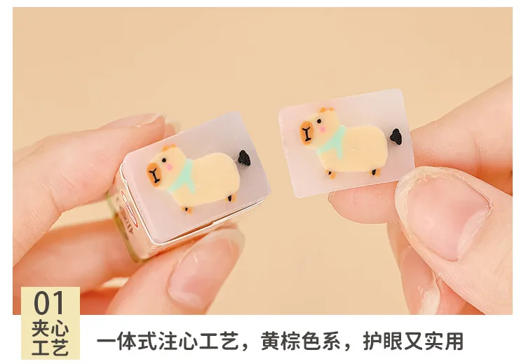 Kapibala Eraser Image 3