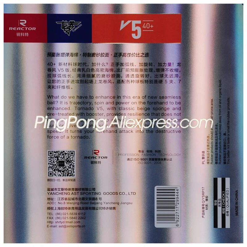 Reactor TORNADO V5 Table Tennis Rubber Sticky Forehand loop Original Reactor V5 Ping Pong Sponge