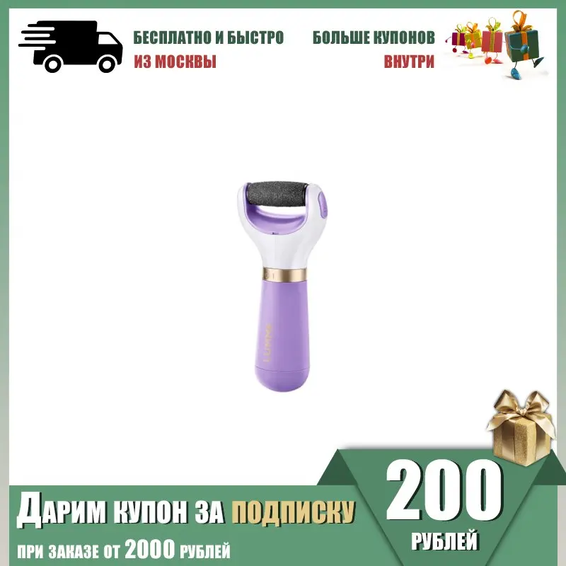 Роликовая пилка Lumme LU-2422 Лиловый аметист |