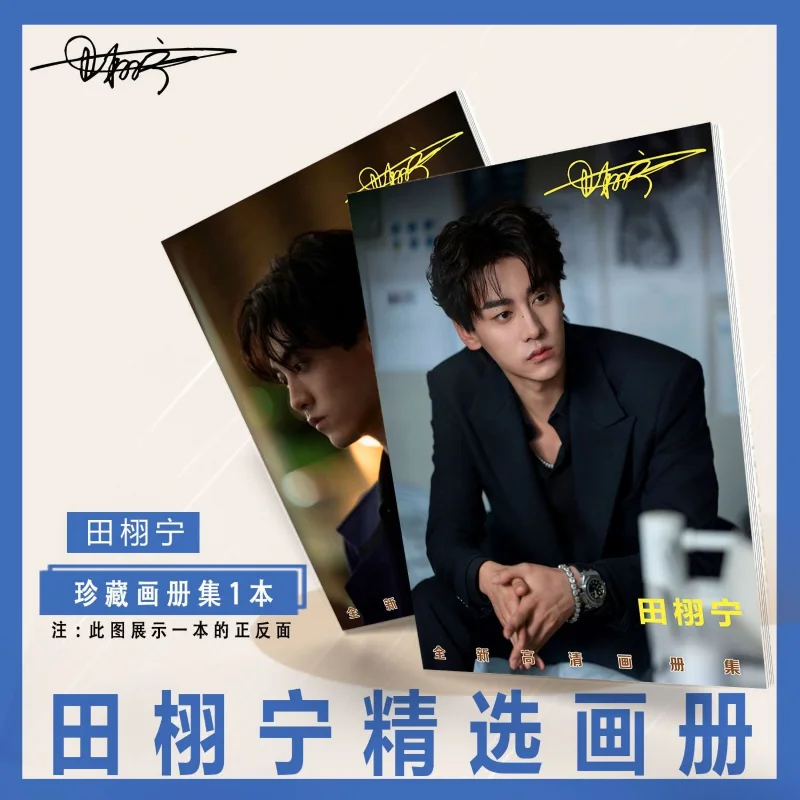 복수 사랑 Tian Xuning Chi Cheng 컬러 인쇄 사진 앨범 작은 카드 스티커 열쇠 고리 스탠드 카드 Baji 배지 포스터