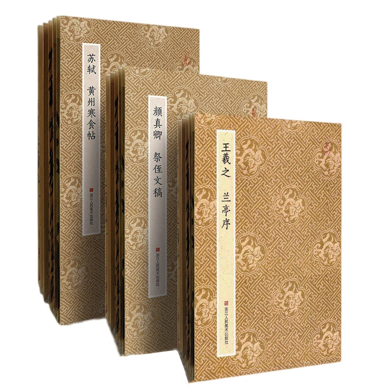 Folding Chinese Classics Calligraphy Copybook Wang Xizhi Su Shi Mi Fu Cursive Script Brush Writing Copying Book Caligrafia China