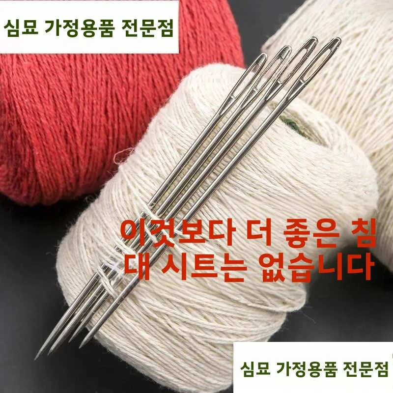 고품질 두꺼운 재봉 바늘 상자, 퀼트 패치용, 가정용, 옷 수선용, 검정색 흰색..