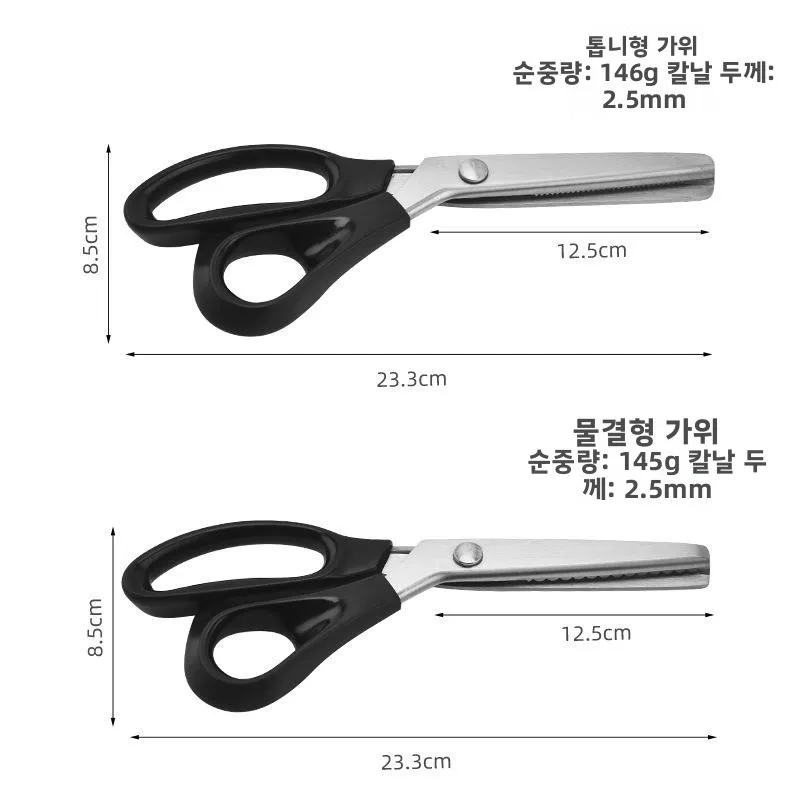 스테인레스 스틸 가리비 가위 개 치아 가위 삼각형 아크 모양 가위 치약 가위 가정용 하드웨어 도구