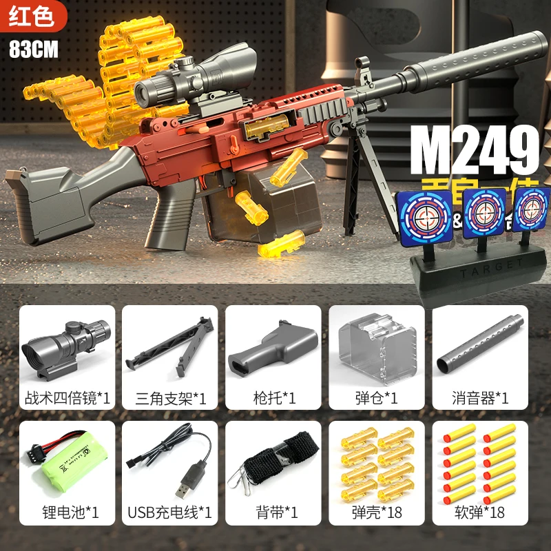 M249 Hand Self Integrated Soft Bullet Toy Gun Dual mode manual automatic electric launch with bullet chain and shell throwing 2