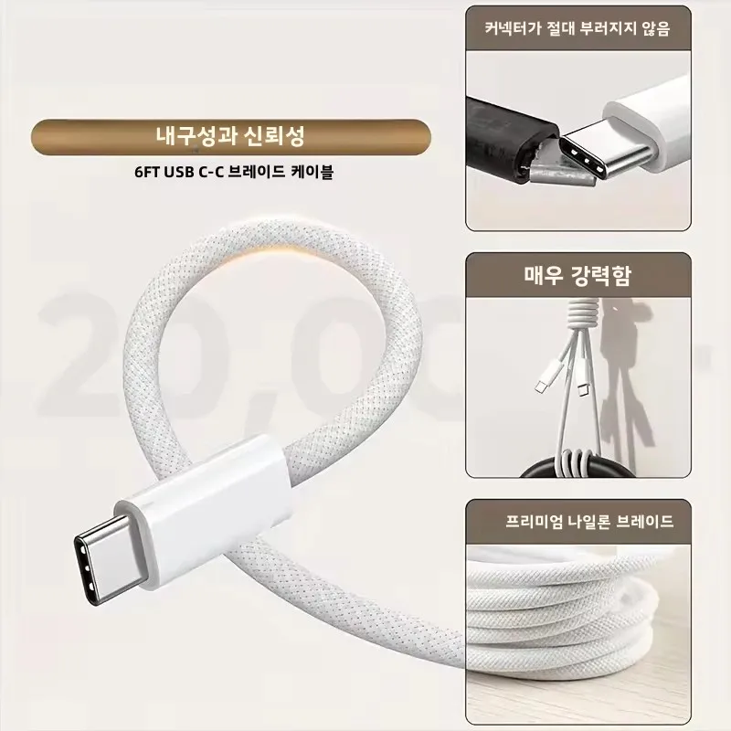 PD 60W USB C to Type C 고속 충전 케이블 (애플 아이폰 17 16 15 Pro Max용) 퀵 와이어 충전 데이터 케이블 나일론 편조 3m 5m