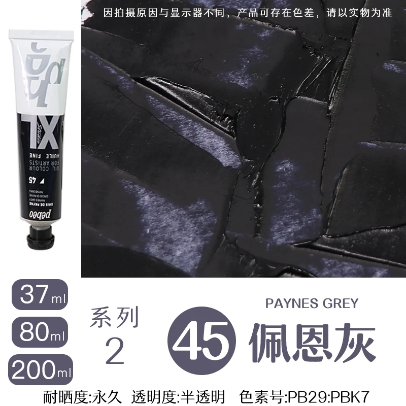 200ml Pebeo Fine XL Oil Paint - Intensive Bright and Permanent Finish, Fade-Resistant, Fast-Drying