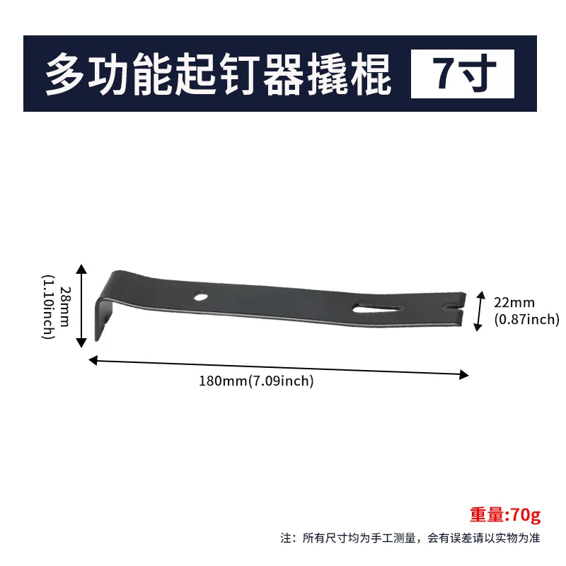 7寸