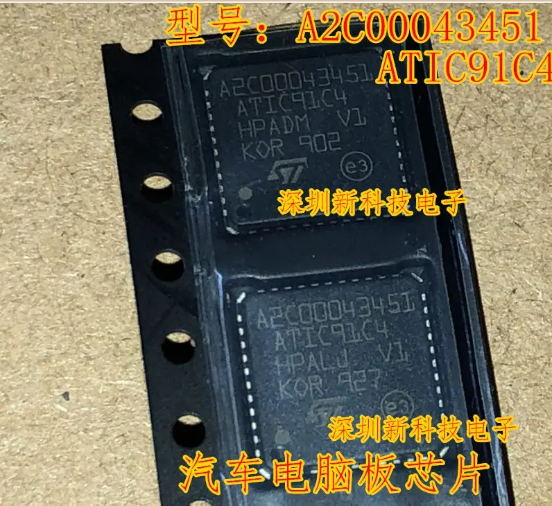 

Free shipping A2C00043451 ATIC91C4 5IC 5PCS Please leave a message