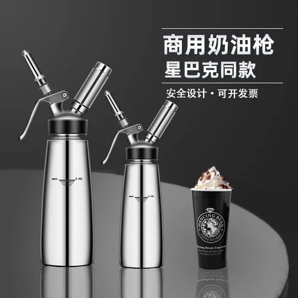 

The product can be customized. Cream gun Cream foaming machine Cold extraction coffee tea framed gun Frappuccino