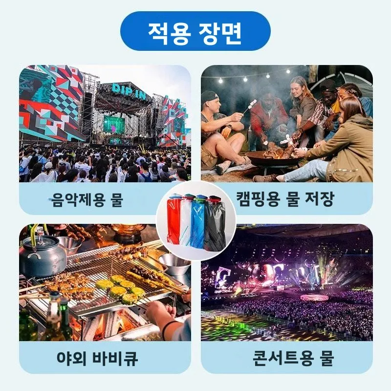대용량 휴대용 소프트 워터백 음악 축제 여행 야외 스포츠 러닝 투명 두꺼운 PVC 캠핑 장비