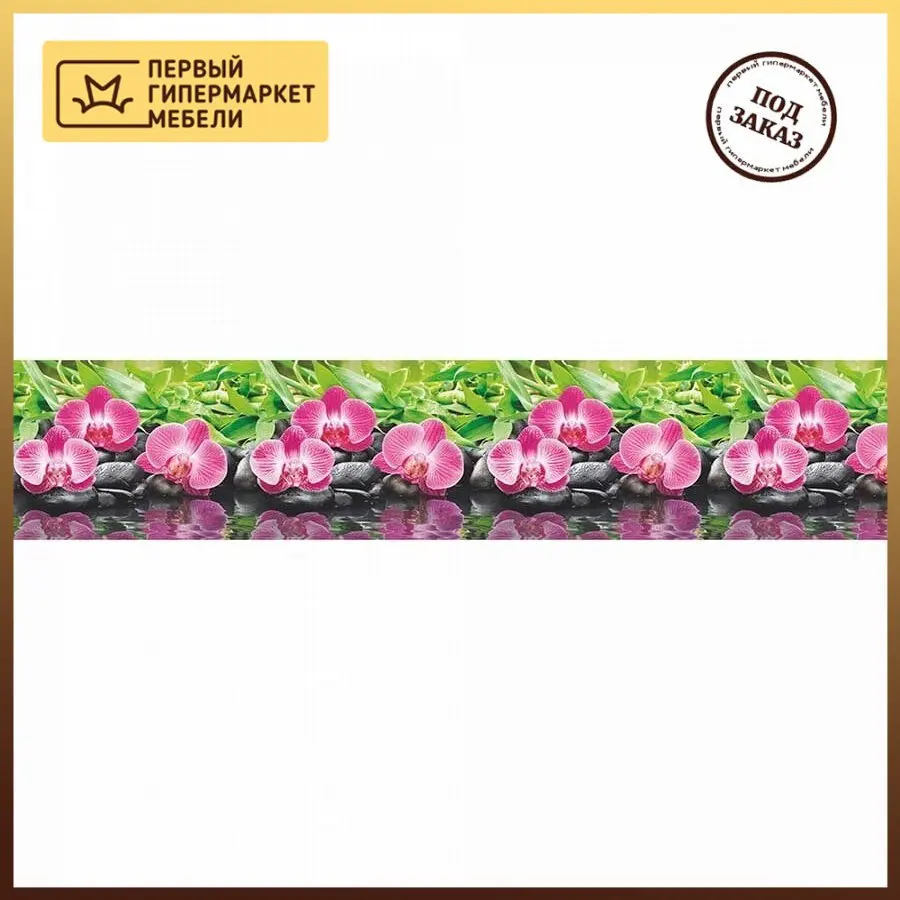 Кухонные Фартуки Интернет Магазин Купить