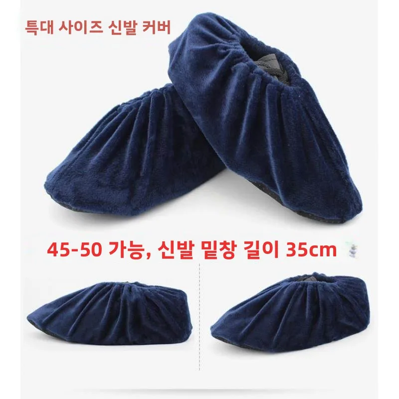 양면 사용 가능 세탁 가능 대형 남성용 벨벳 신발 커버 미끄럼 방지 특대형 신발 커버 가정용 실내용 방수