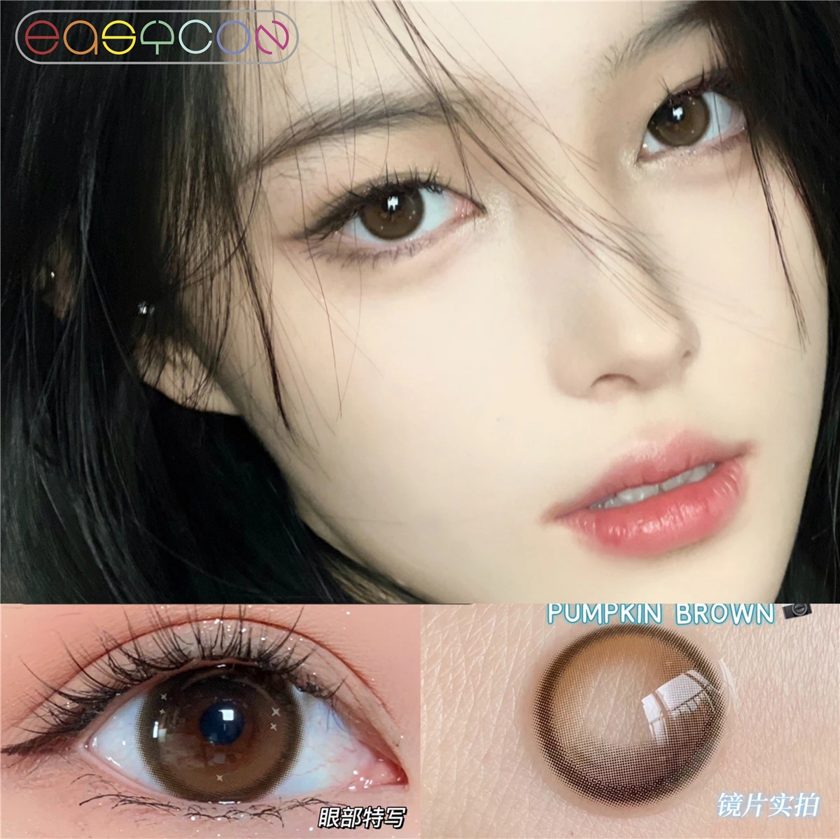 

EASYCON tomato brown big beauty pupil Colored Contact Lenses for eyes make up prescription degrees Yearly Eye Makeup myopia