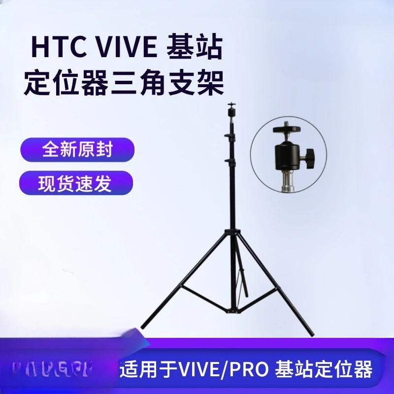 

Для htc viveVR локатор кронштейна базовой станции, Треугольный Кронштейн, наружная полка для прямого эфира, полка для освещения, полка для маяков