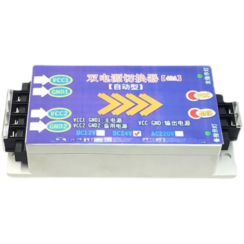 

DC 12V24V48V High-power Dual Power Automatic Switching Switch Converter Dual Circuit Battery 2P