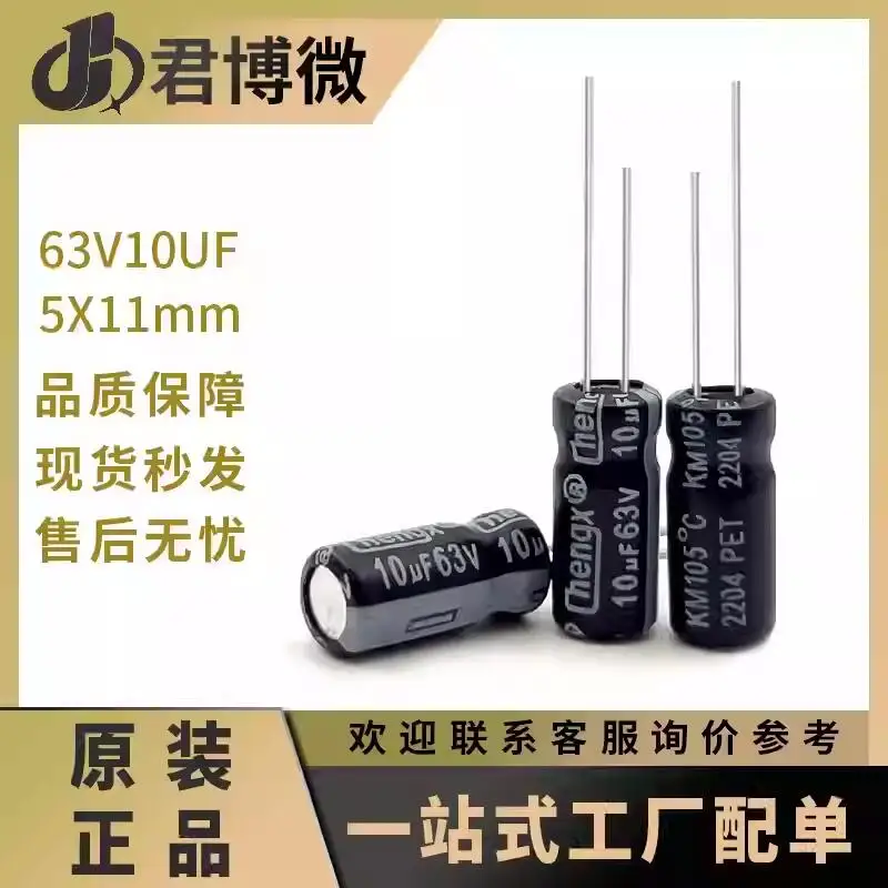 50PCSDirectPlugAluminumElectrolyticCapacito10V16V63V100V1uF2.2uF10uF22uF47uF100uF220uF1000uF-AliExpress