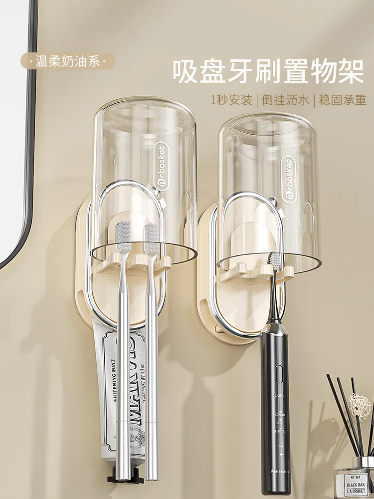Suction cup toothbrush rack No punching wall-mounted tooth cylinder holder Toilet mouthwash cup toothbrush hanger