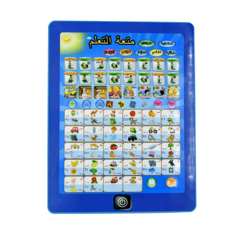 Arabic Language Learning Pad Toy Holy AL-Quran & Daily Duaas Musical Machine ,Muslim Islam Kids Educational Toys Tablet Computer 6