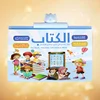 Kids Arabic Reading Machine Islamic Multifunction Learning Book Puzzle Toy Gift 7-12y  Muslim Letters for Boy Girl 2