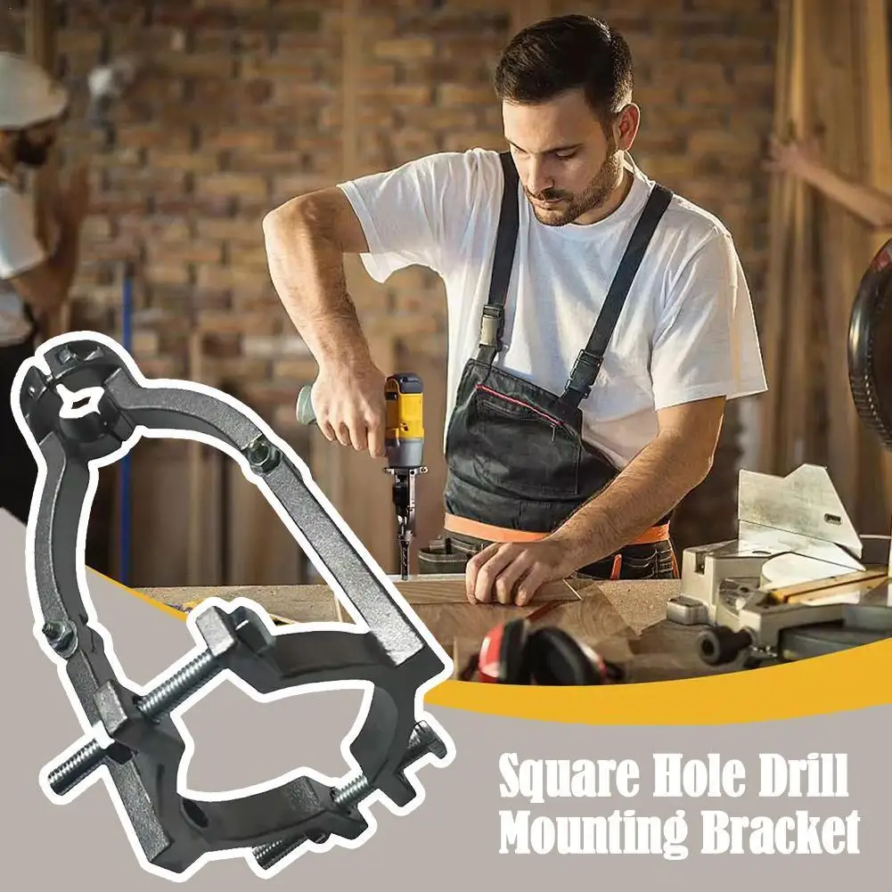 

Крепежный кронштейн для сверления квадратных отверстий, врезной и зубчатый наконечники, легко устанавливается и снимается, ручное крепление для дрели