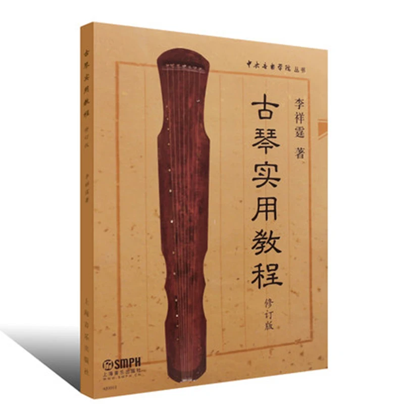 

Guzheng instrument teaching traditional Chinese instrument teaching books Music book