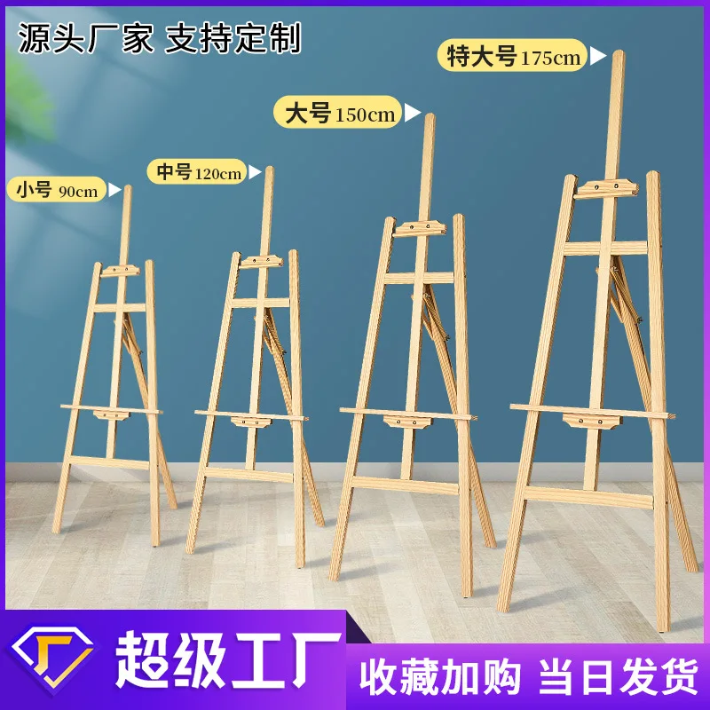 

Solid Wood Easel For Art Students Wholesale Canvas For School Children'S Sketching Wooden Display Frame