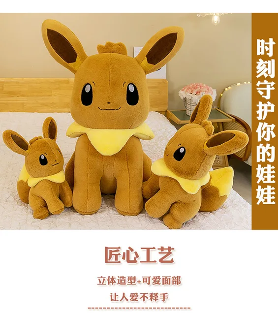 Pokémon Aqua Eevee 40CM - Shop WAYTOFUN Stuffed Dolls & Figurines