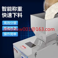 Automatic large-capacity weighing bag tea rice peanut melon seeds wolfberry tea pepper granule packaging and packaging machine 2