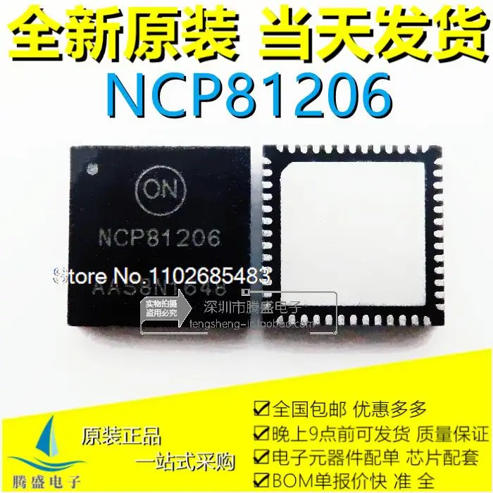 

NCP81206MNTXG NCP81206A NCP81206 QFN52