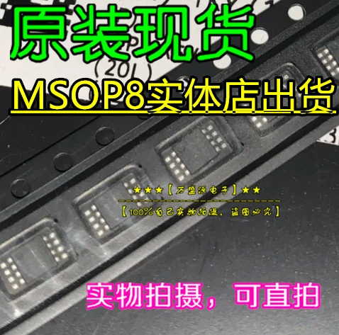 

20 шт. Оригинальный Новый аудио усилитель мощности FT690M FT690 MSOP8