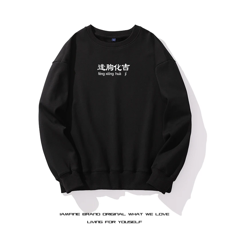 Creative writing for chests Autumn Fashion Casual Hoodies For Men Woman Sweatshirt Basic Solid Color S High Quality Streetwear
