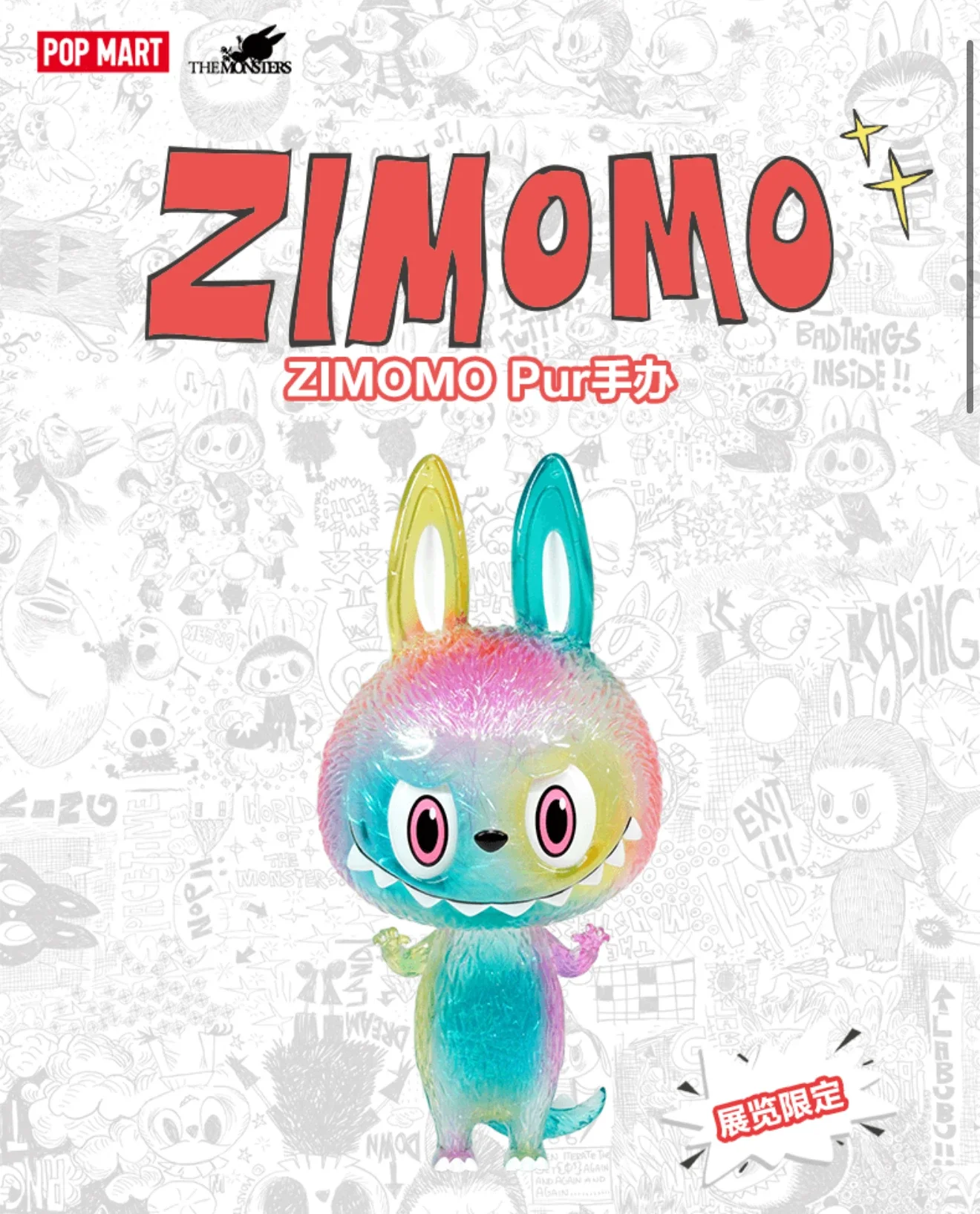 POPMART Labubu THE MONSTERS 10th Anniversary Tour Exhibition Mini