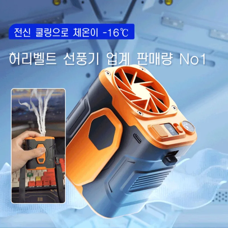 Portable Fan Can Cool Ice Fan in 3 seconds waist belt fan waist fan portable adjustable mini Air Conditioner with Neck Strap Outdoor Electric Air Cooler with lightweight USB rechargeable portable handheld fan