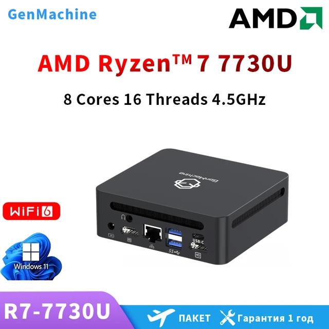 GenMachine nouveau Ryzen7 7730U MINI PC Windows 10/11 Pro DDR4 3200MHz NVME 2.0 32G/512G WIFI6 RTL8852 BT5.2 pc gamer bricolage jeu pc 1