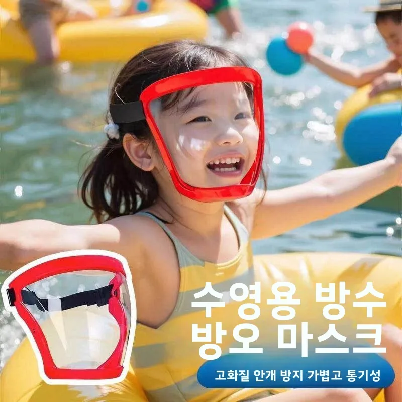 어린이와 성인을 위한 방수 방진 다기능 안면 보호구, 안경 착용이 가능한 특수 보호 고글