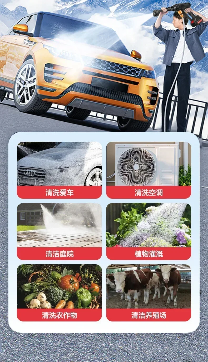 Wireless Lithium Battery Cleaning Machine, High-voltage Household Car Wash Water Gun, Portable and Rechargeable Car Wash 4