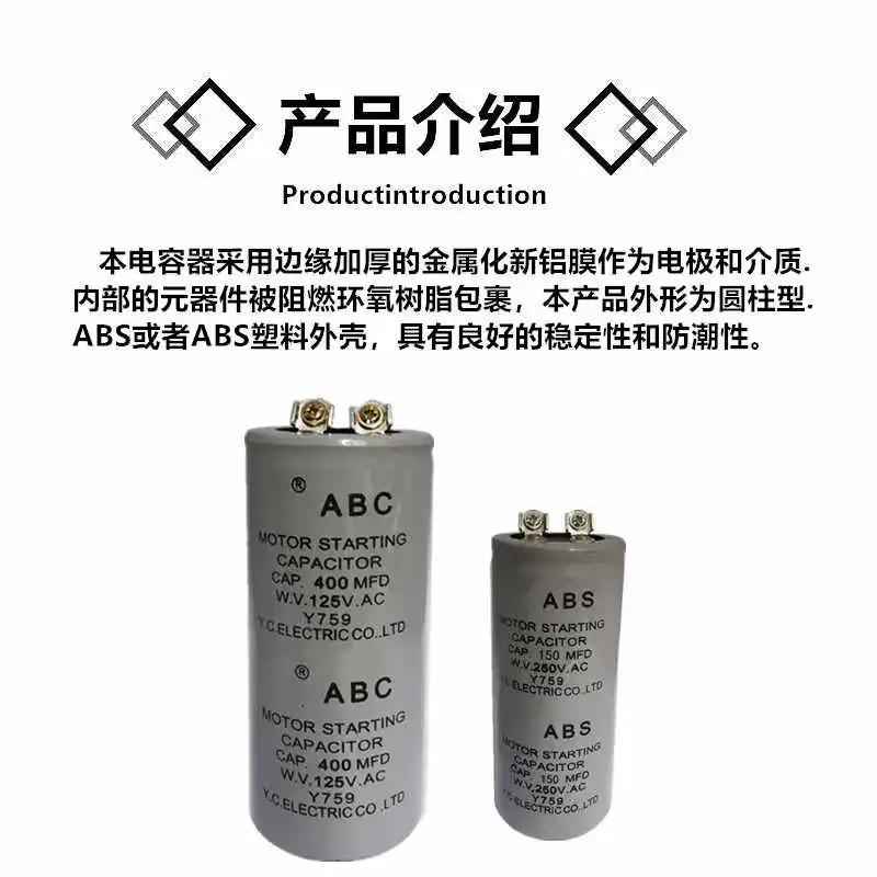 New start the capacitance of the original ABS v100 250/200/300/400/500/600/800/1000/1200 MFD