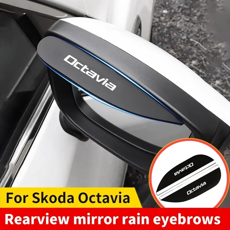 2CS Car Rearview Mirror Rain Eyebrow For Skoda Octavia 2 3 MK2 MK3 A4 A5 A7 VRS Car Rearview Visor Rain Cover Auto Accessories
