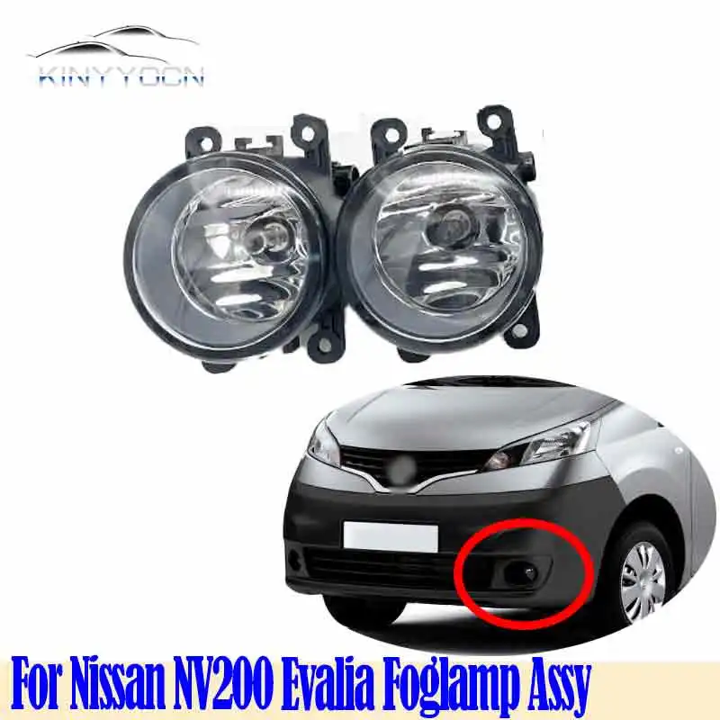 

Передний бампер для Nissan NV200 Evalia, противотуманная фара, дневные ходовые огни, фара