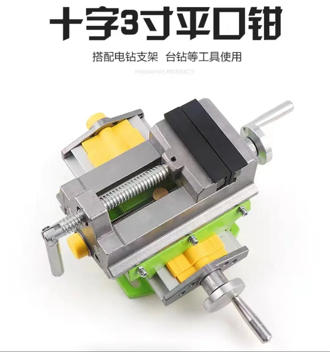 Miniature Milling Machine Bench Drill Vise Fixture Worktable X Y-axis Adjustment Coordinate Table 1PC