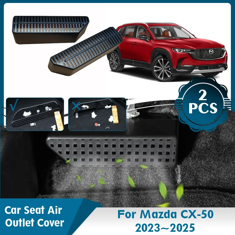 

2 шт. для Mazda CX-50 CX50 CX 50 2023 ~ 2025 Автомобильная накладка на воздуховод под сиденье, защита от засорения, автомобильные аксессуары