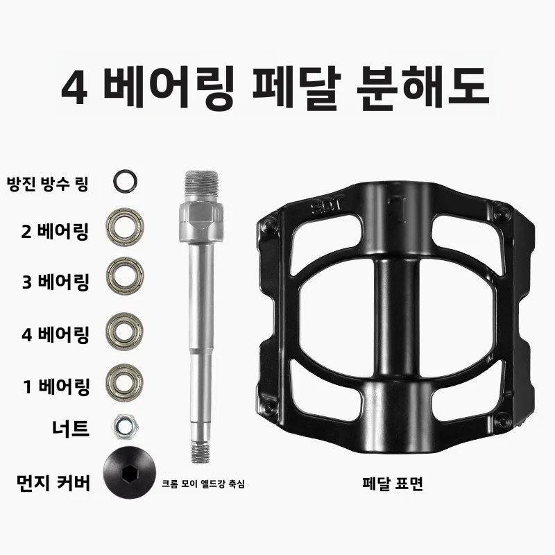 범용 자전거 페달 산악 자전거 발판 로드 사이클링 장비 액세서리 종합 페달 라이딩 기어 부품