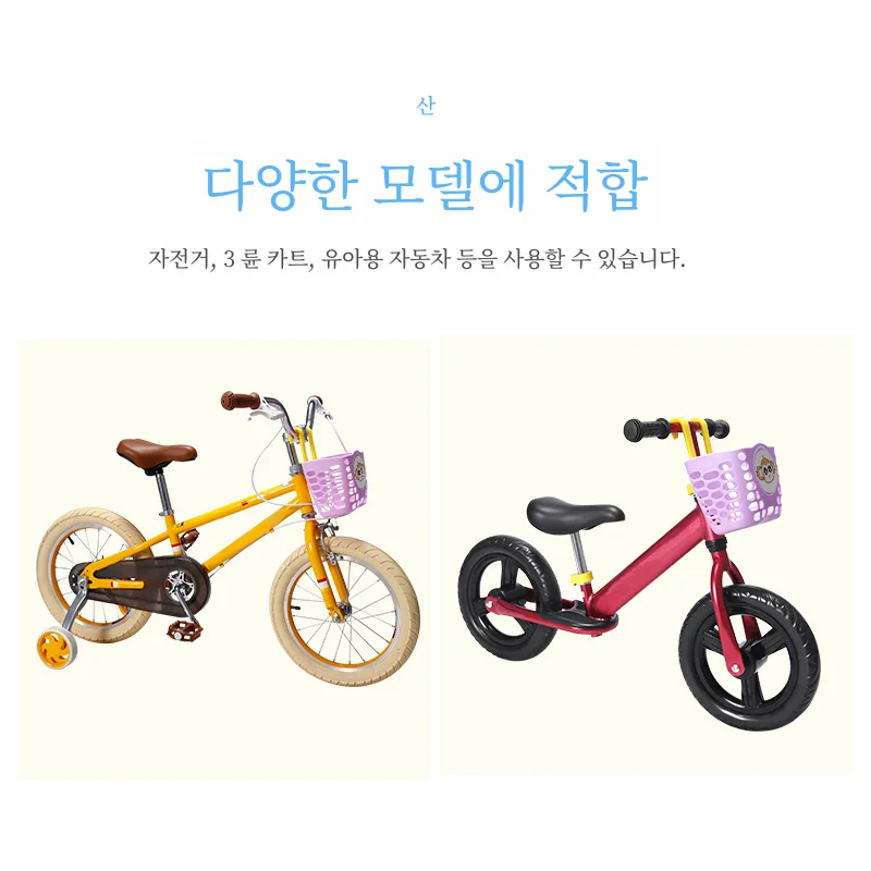 유니버설 어린이 자전거 균형 자동차 바구니 전면 장착 속도 자전거 액세서리 어린이 운반 바구니 전면 보관 포켓